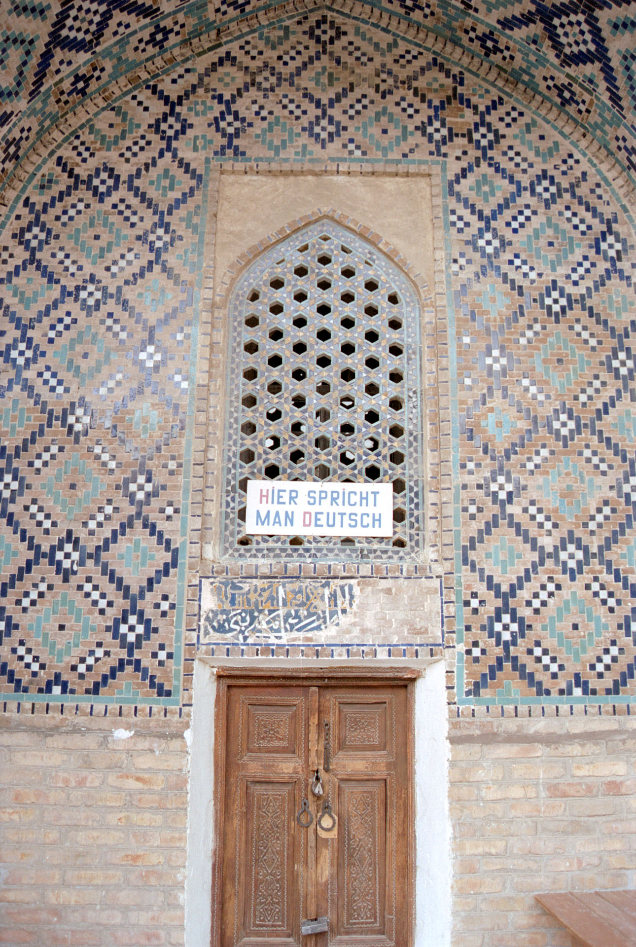 Sher-Dor Madrasah