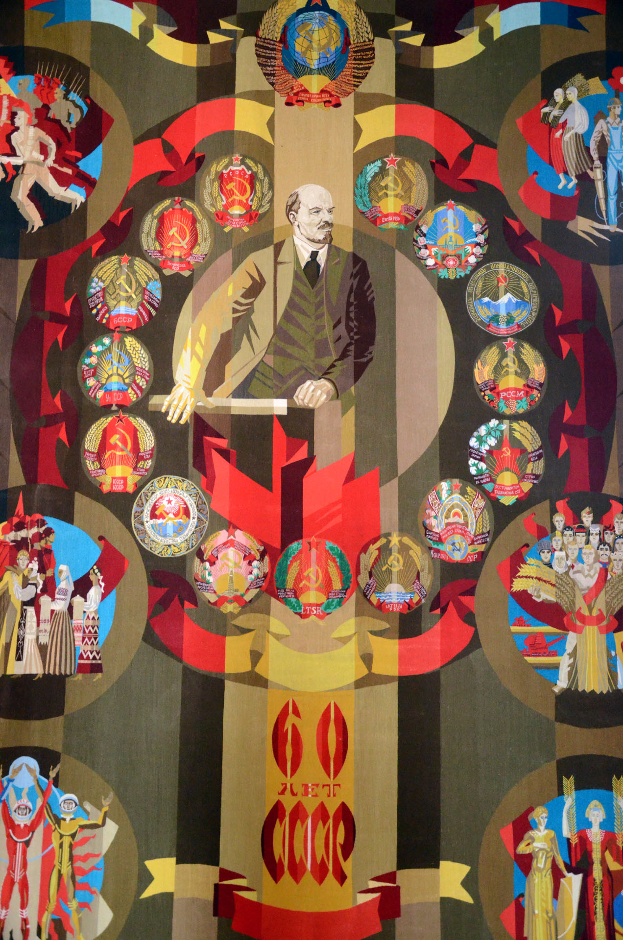 Museum of the Great Patriotic War